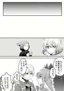 Page 42 of Heroin ni Tensei Shita Boku wa Yuusha no Tame ni Onna ni Naru. - preview thumbnail