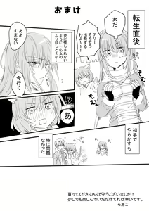Page 43 of Heroin ni Tensei Shita Boku wa Yuusha no Tame ni Onna ni Naru. - preview thumbnail