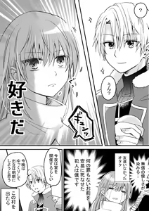 Page 6 of Heroin ni Tensei Shita Boku wa Yuusha no Tame ni Onna ni Naru. - preview thumbnail