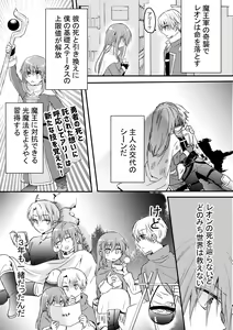 Page 7 of Heroin ni Tensei Shita Boku wa Yuusha no Tame ni Onna ni Naru. - preview thumbnail