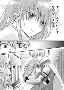 Page 8 of Heroin ni Tensei Shita Boku wa Yuusha no Tame ni Onna ni Naru. - preview thumbnail
