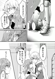 Page 9 of Heroin ni Tensei Shita Boku wa Yuusha no Tame ni Onna ni Naru. - preview thumbnail