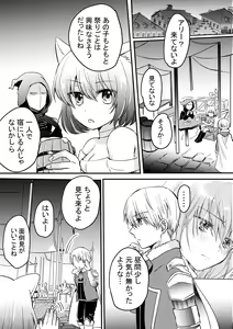 Page 10 of Heroin ni Tensei Shita Boku wa Yuusha no Tame ni Onna ni Naru. - preview thumbnail