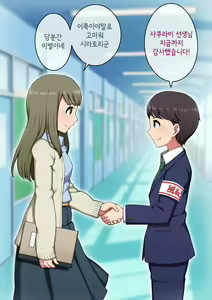 Page 3 of Josou Mesu Ochi Fuuki Iin ~Kiyoku Tadashii Mohansei ga Inran Bitch ni Ochiru made~ - preview thumbnail