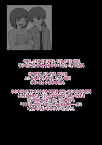 Page 247 of Mesu Ochi Hanayome ~Kare ga Kanojo ni Ochita Wake~ - preview thumbnail