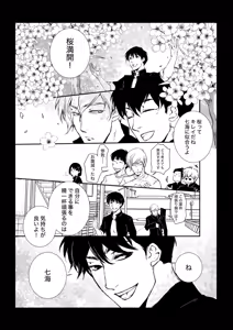 Page 3 of KEI] This love has just begun # 1 - preview thumbnail