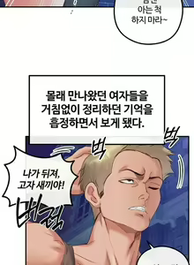 Page 597 of 转生恶魔的后宫复仇1-31 - preview thumbnail