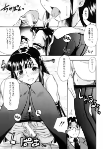 Page 117 of Koisuru KneeSo - Knee-Socks of Which It Fall in Love - preview thumbnail