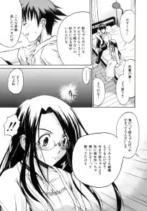 Page 137 of Koisuru KneeSo - Knee-Socks of Which It Fall in Love - preview thumbnail