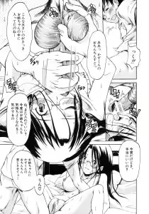 Page 156 of Koisuru KneeSo - Knee-Socks of Which It Fall in Love - preview thumbnail