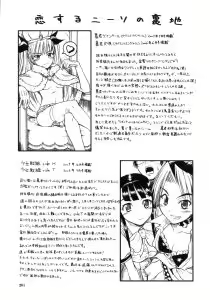 Page 202 of Koisuru KneeSo - Knee-Socks of Which It Fall in Love - preview thumbnail