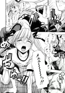 Page 30 of Koisuru KneeSo - Knee-Socks of Which It Fall in Love - preview thumbnail