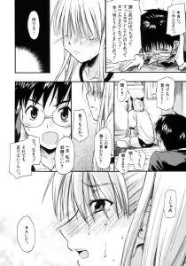 Page 34 of Koisuru KneeSo - Knee-Socks of Which It Fall in Love - preview thumbnail