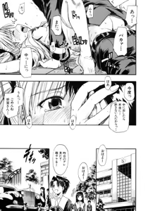 Page 41 of Koisuru KneeSo - Knee-Socks of Which It Fall in Love - preview thumbnail