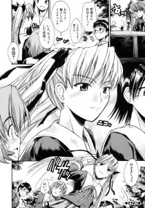 Page 42 of Koisuru KneeSo - Knee-Socks of Which It Fall in Love - preview thumbnail