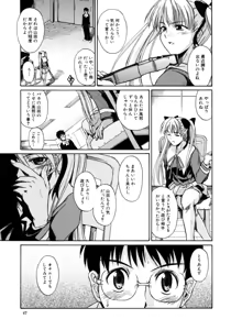 Page 47 of Koisuru KneeSo - Knee-Socks of Which It Fall in Love - preview thumbnail