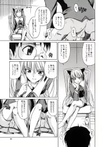 Page 49 of Koisuru KneeSo - Knee-Socks of Which It Fall in Love - preview thumbnail