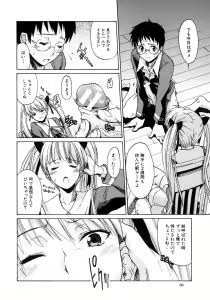 Page 50 of Koisuru KneeSo - Knee-Socks of Which It Fall in Love - preview thumbnail