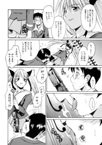 Page 54 of Koisuru KneeSo - Knee-Socks of Which It Fall in Love - preview thumbnail