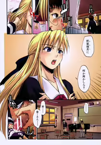 Page 6 of Koisuru KneeSo - Knee-Socks of Which It Fall in Love - preview thumbnail