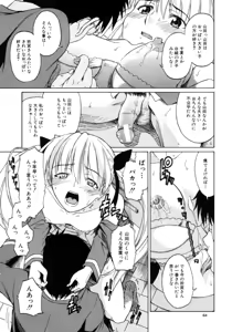 Page 64 of Koisuru KneeSo - Knee-Socks of Which It Fall in Love - preview thumbnail