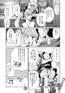 Page 75 of Koisuru KneeSo - Knee-Socks of Which It Fall in Love - preview thumbnail