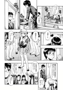 Page 8 of Koisuru KneeSo - Knee-Socks of Which It Fall in Love - preview thumbnail