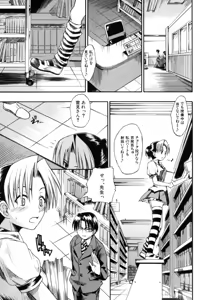 Page 81 of Koisuru KneeSo - Knee-Socks of Which It Fall in Love - preview thumbnail