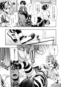 Page 83 of Koisuru KneeSo - Knee-Socks of Which It Fall in Love - preview thumbnail