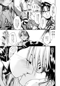 Page 85 of Koisuru KneeSo - Knee-Socks of Which It Fall in Love - preview thumbnail