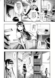 Page 88 of Koisuru KneeSo - Knee-Socks of Which It Fall in Love - preview thumbnail