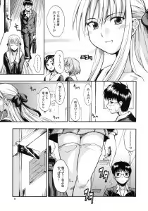 Page 9 of Koisuru KneeSo - Knee-Socks of Which It Fall in Love - preview thumbnail