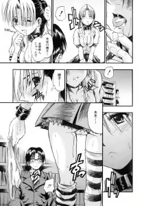 Page 91 of Koisuru KneeSo - Knee-Socks of Which It Fall in Love - preview thumbnail