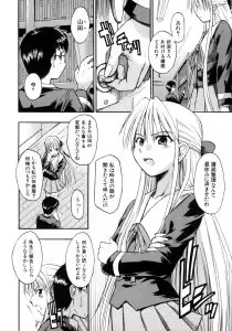 Page 10 of Koisuru KneeSo - Knee-Socks of Which It Fall in Love - preview thumbnail
