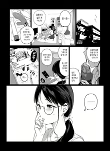Page 3 of Gaming Harem 4.5 - preview thumbnail