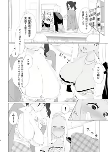 Page 3 of Fuuki Iin no Kakushigoto - preview thumbnail