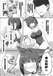 Page 3 of Kazusa to Houkago Mizugi Ecchi (Blue Archive) | 和和纱的放课后泳装涩涩 - preview thumbnail