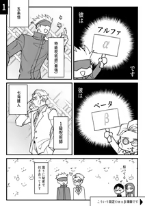 Page 3 of omegaverse - preview thumbnail