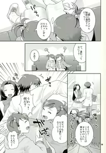 Page 4 of Iyashikei Idol Himitsu no Aibiki - preview thumbnail