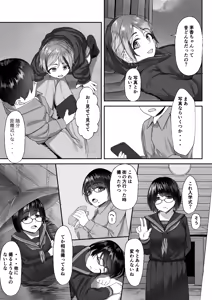 Page 11 of Utsuro na Seika 〜Omocha ni Otosareru Osananajimi〜 - preview thumbnail