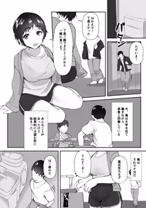 Page 112 of Utsuro na Seika 〜Omocha ni Otosareru Osananajimi〜 - preview thumbnail
