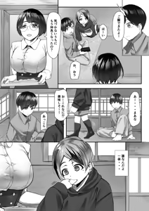 Page 13 of Utsuro na Seika 〜Omocha ni Otosareru Osananajimi〜 - preview thumbnail