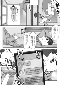 Page 14 of Utsuro na Seika 〜Omocha ni Otosareru Osananajimi〜 - preview thumbnail