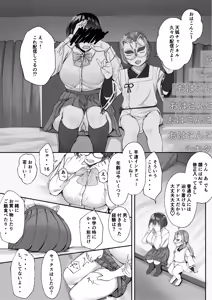 Page 15 of Utsuro na Seika 〜Omocha ni Otosareru Osananajimi〜 - preview thumbnail