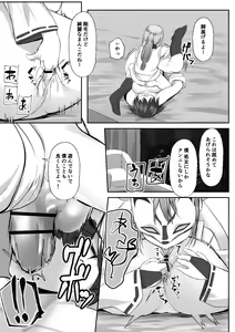 Page 20 of Utsuro na Seika 〜Omocha ni Otosareru Osananajimi〜 - preview thumbnail