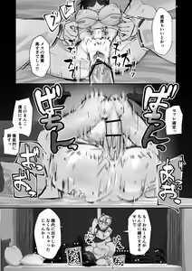 Page 25 of Utsuro na Seika 〜Omocha ni Otosareru Osananajimi〜 - preview thumbnail