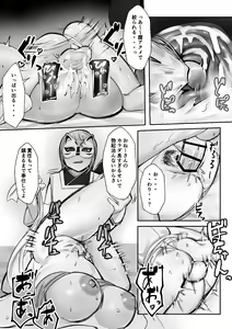 Page 27 of Utsuro na Seika 〜Omocha ni Otosareru Osananajimi〜 - preview thumbnail