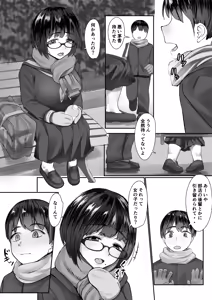 Page 3 of Utsuro na Seika 〜Omocha ni Otosareru Osananajimi〜 - preview thumbnail