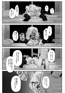 Page 31 of Utsuro na Seika 〜Omocha ni Otosareru Osananajimi〜 - preview thumbnail