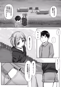 Page 34 of Utsuro na Seika 〜Omocha ni Otosareru Osananajimi〜 - preview thumbnail